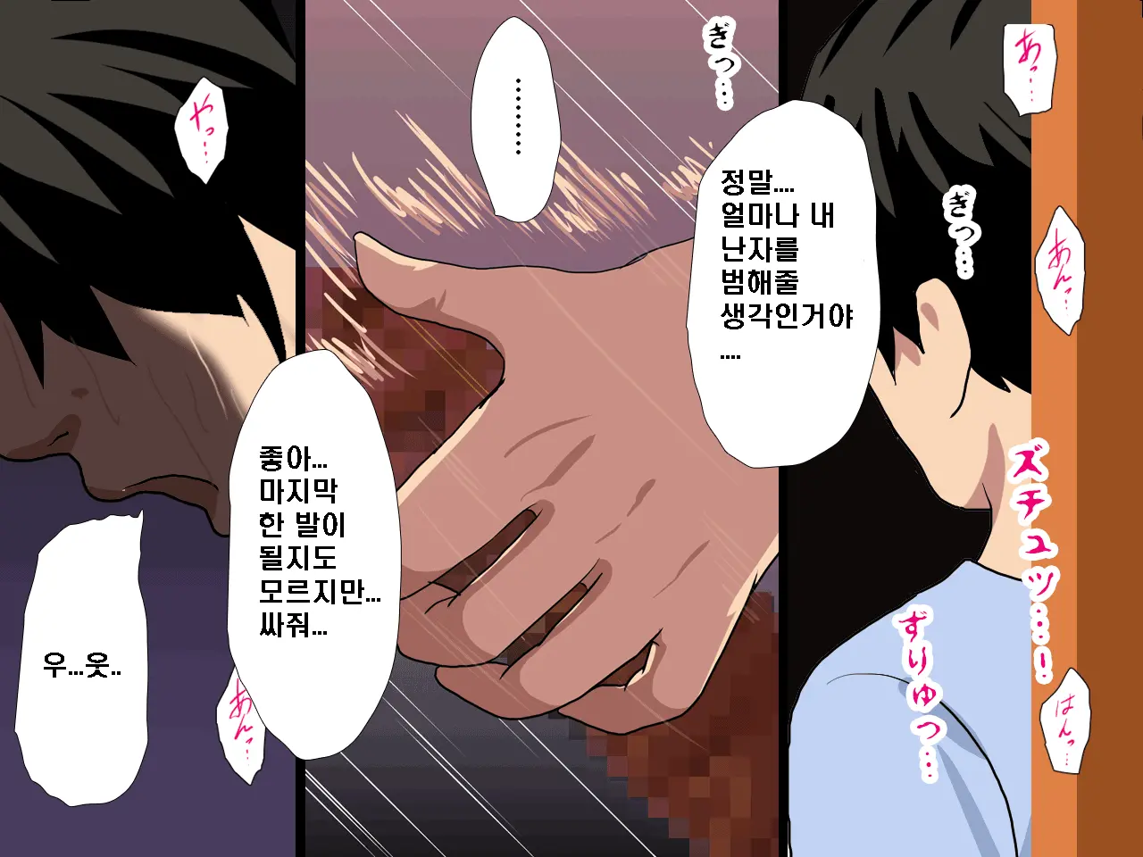 Saimin Seikyouiku 8.5 | 최면성교육 제8.5화